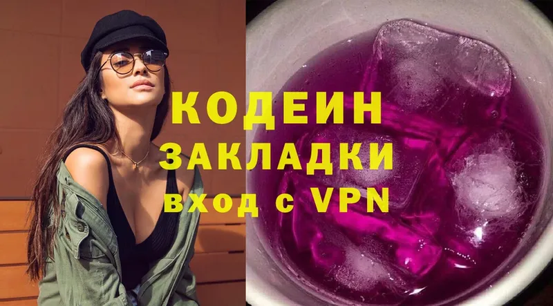 мега ONION  Еманжелинск  Codein Purple Drank 