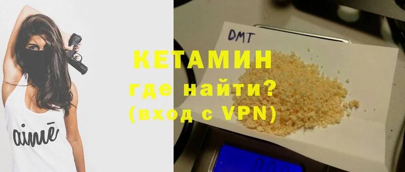 Кетамин ketamine  Еманжелинск 